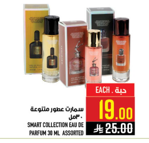 available at أبراج هايبر ماركت in مملكة العربية السعودية, السعودية, سعودية - مكة المكرمة