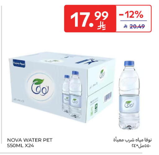 available at Carrefour in KSA, Saudi Arabia, Saudi - Al Khobar