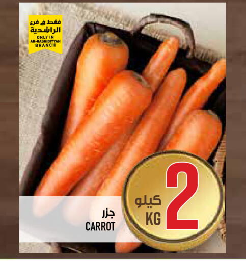 Carrot available at Abraj Hypermarket in KSA, Saudi Arabia, Saudi - Mecca
