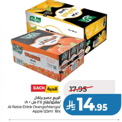 Orange Mango Apple available at لولو هايبرماركت in مملكة العربية السعودية, السعودية, سعودية - عنيزة