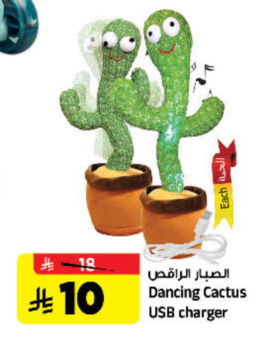 available at Al Madina Hypermarket in KSA, Saudi Arabia, Saudi - Riyadh