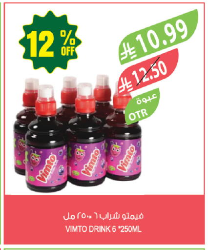 available at المزرعة in مملكة العربية السعودية, السعودية, سعودية - الخرج