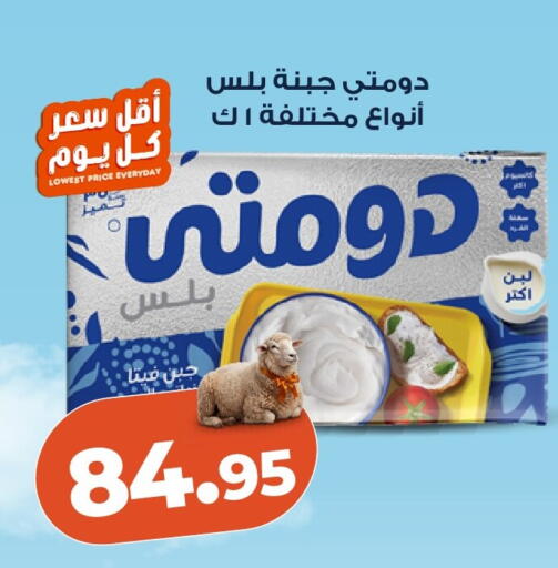 available at كازيون in Egypt - القاهرة