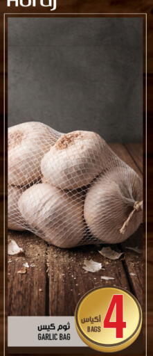 Garlic available at أبراج هايبر ماركت in مملكة العربية السعودية, السعودية, سعودية - مكة المكرمة