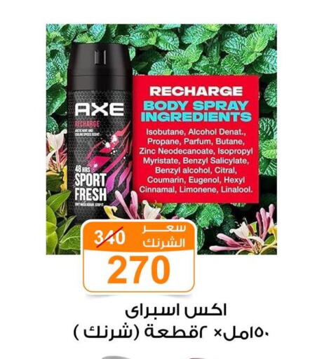 available at Gomla Market in Egypt - Cairo