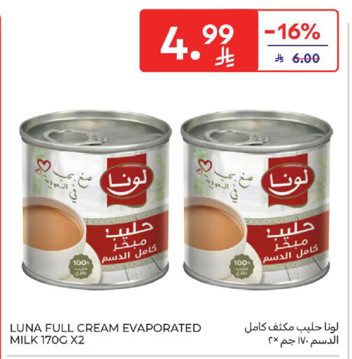 available at كارفور in مملكة العربية السعودية, السعودية, سعودية - الخبر‎