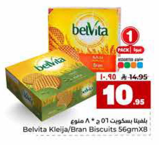 available at Hyper Al Wafa in KSA, Saudi Arabia, Saudi - Riyadh