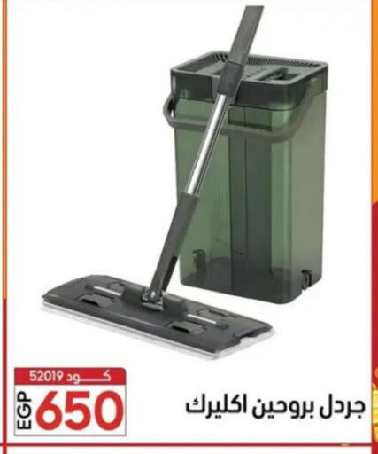 available at Center Elzelzal in Egypt - Cairo