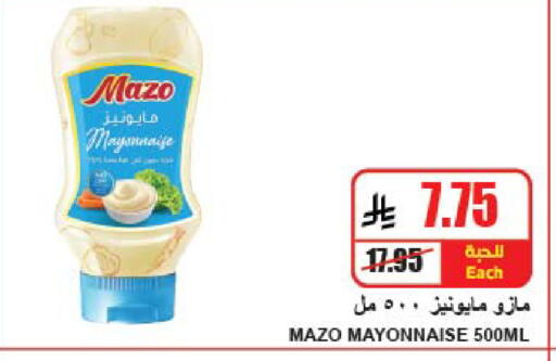 available at A Market in KSA, Saudi Arabia, Saudi - Riyadh