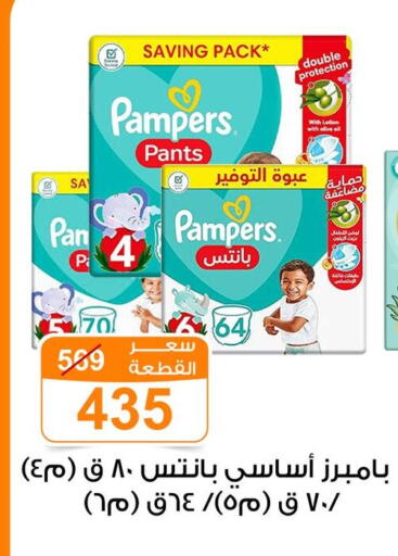 available at Gomla Market in Egypt - Cairo