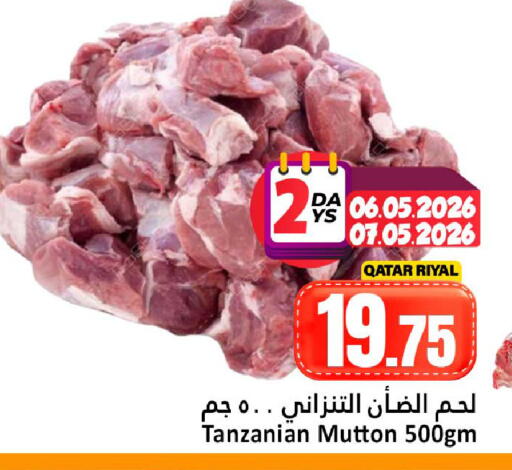available at دانة هايبرماركت in قطر - الدوحة