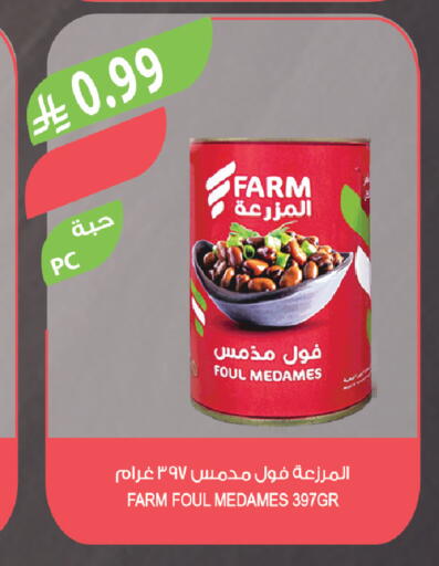 available at Farm  in KSA, Saudi Arabia, Saudi - Tabuk