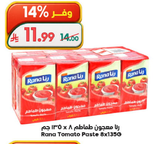 Tomato available at الدكان in مملكة العربية السعودية, السعودية, سعودية - جدة