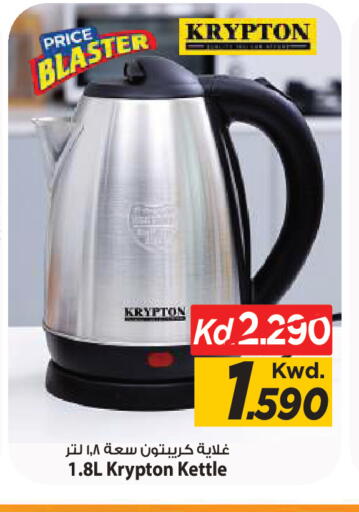 available at Mark & Save in Kuwait - Kuwait City