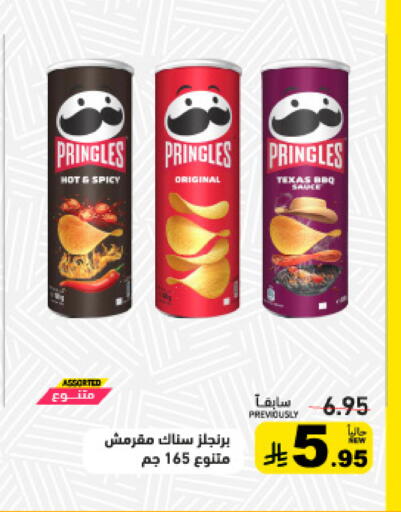 available at أسواق رامز in مملكة العربية السعودية, السعودية, سعودية - تبوك
