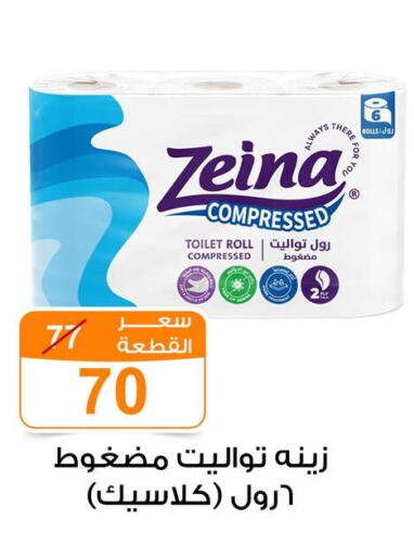 available at Gomla Market in Egypt - Cairo
