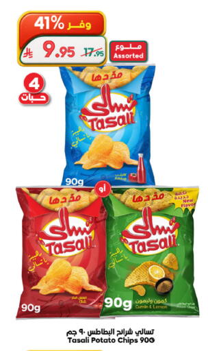 Lemon Cumin Potato available at Dukan in KSA, Saudi Arabia, Saudi - Jeddah