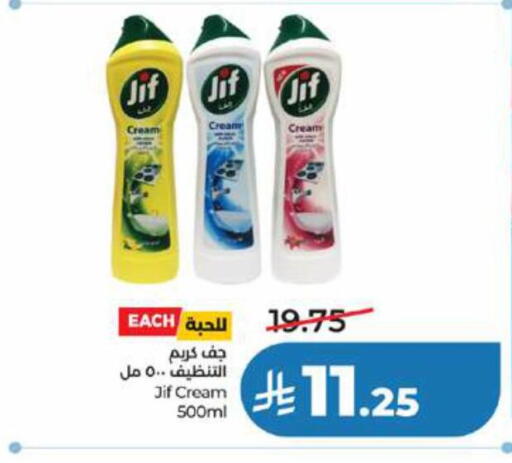 available at LULU Hypermarket in KSA, Saudi Arabia, Saudi - Jeddah