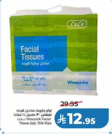 available at LULU Hypermarket in KSA, Saudi Arabia, Saudi - Tabuk