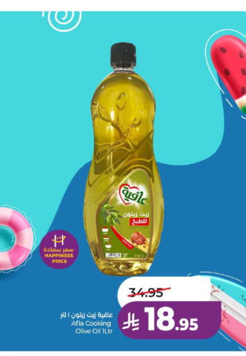 available at لولو هايبرماركت in مملكة العربية السعودية, السعودية, سعودية - عنيزة