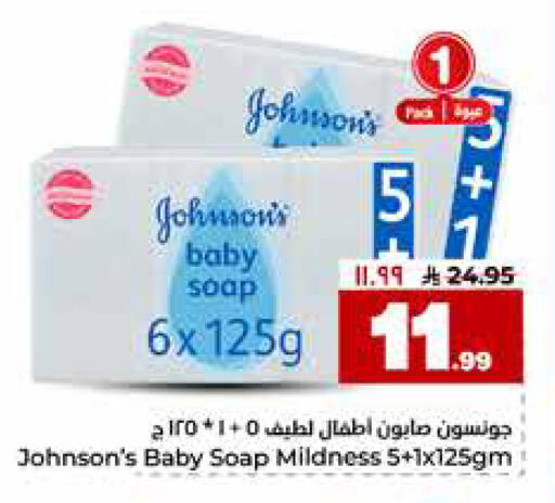 available at هايبر الوفاء in مملكة العربية السعودية, السعودية, سعودية - جدة