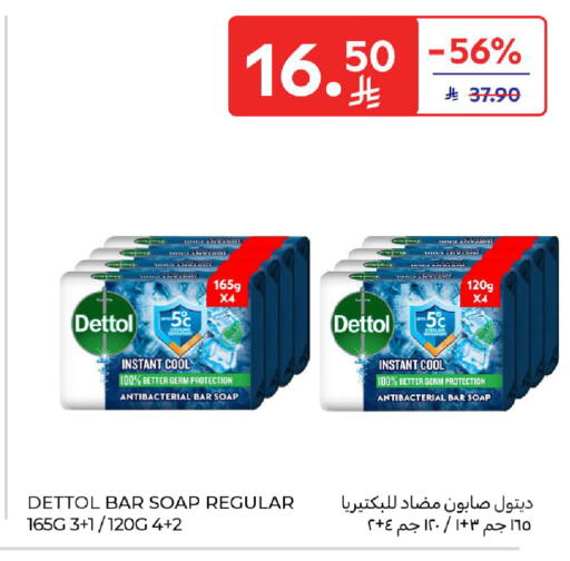 available at Carrefour in KSA, Saudi Arabia, Saudi - Dammam