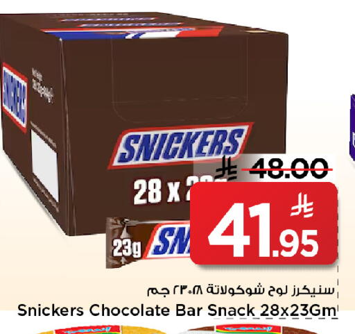 available at مارك & سيف in مملكة العربية السعودية, السعودية, سعودية - الخبر‎