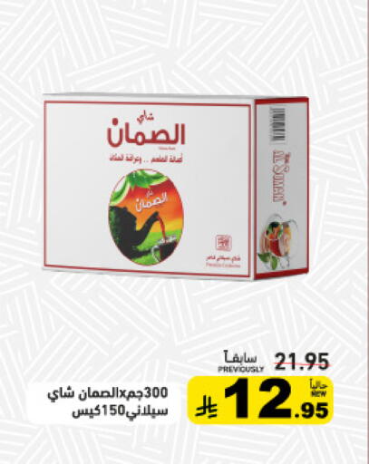 available at أسواق رامز in مملكة العربية السعودية, السعودية, سعودية - تبوك