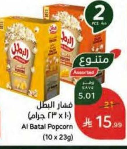 available at هايبر بنده in مملكة العربية السعودية, السعودية, سعودية - تبوك