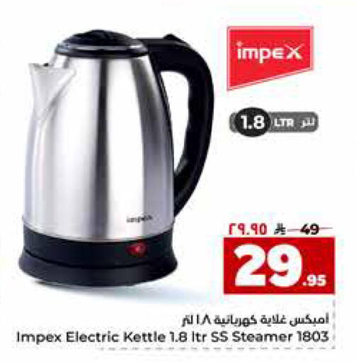 available at Hyper Al Wafa in KSA, Saudi Arabia, Saudi - Riyadh
