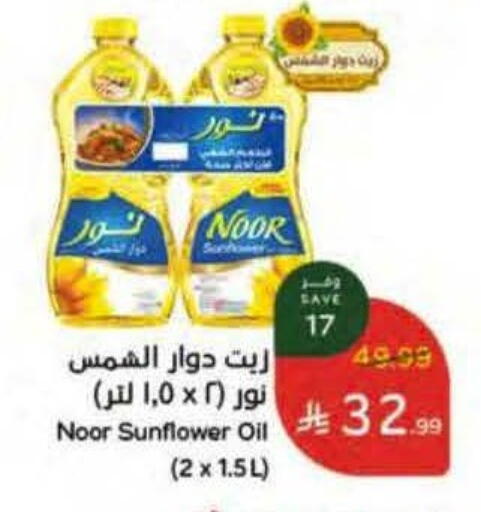 available at Hyper Panda in KSA, Saudi Arabia, Saudi - Riyadh