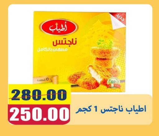 available at El Menshawy Markets in Egypt - Cairo