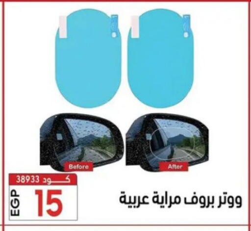 available at Center Elzelzal in Egypt - Cairo