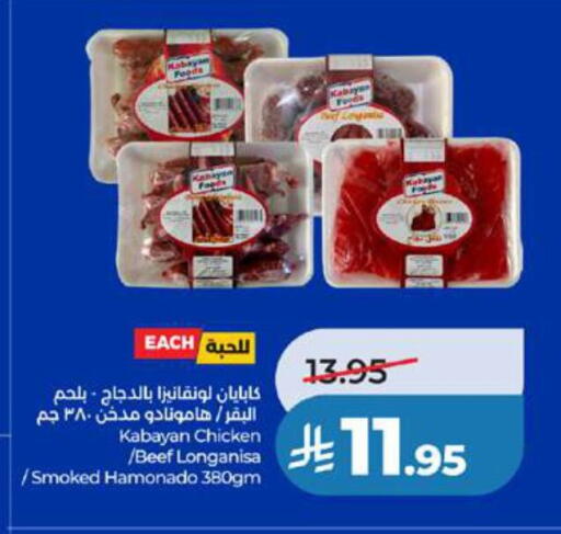 available at لولو هايبرماركت in مملكة العربية السعودية, السعودية, سعودية - جدة