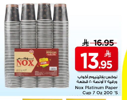 available at مارك & سيف in مملكة العربية السعودية, السعودية, سعودية - الرياض