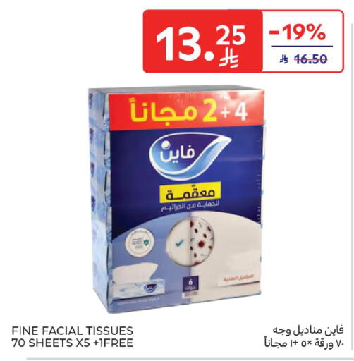 available at كارفور in مملكة العربية السعودية, السعودية, سعودية - الخبر‎