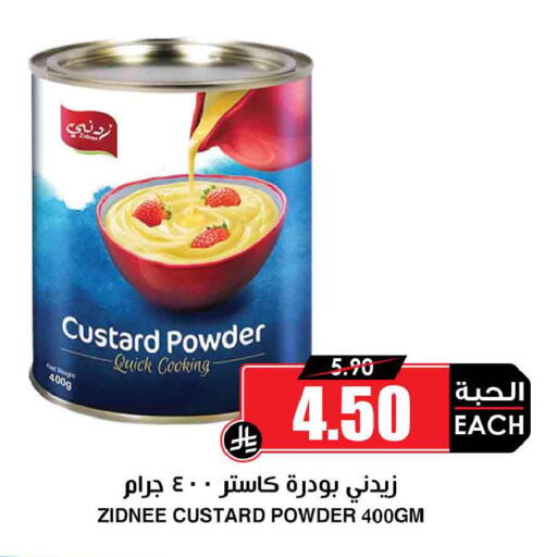 available at أسواق النخبة in مملكة العربية السعودية, السعودية, سعودية - الخبر‎