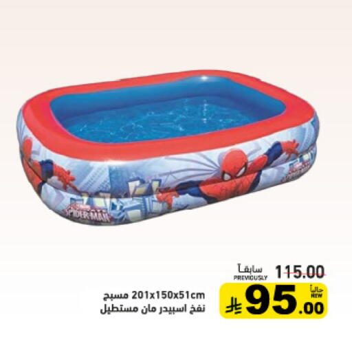 available at أسواق رامز in مملكة العربية السعودية, السعودية, سعودية - تبوك