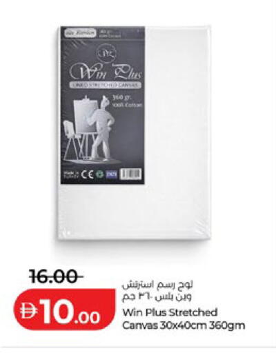 available at لولو هايبرماركت in الإمارات العربية المتحدة , الامارات - أبو ظبي