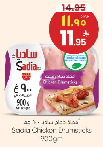 available at ستي فلاور in مملكة العربية السعودية, السعودية, سعودية - الرياض