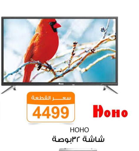 available at Gomla Market in Egypt - Cairo