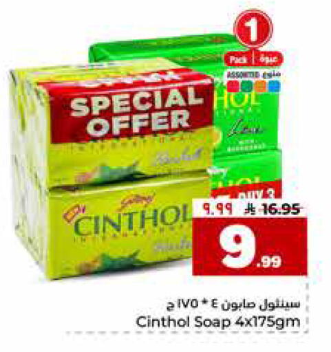 available at هايبر الوفاء in مملكة العربية السعودية, السعودية, سعودية - مكة المكرمة