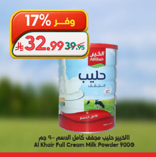 available at الدكان in مملكة العربية السعودية, السعودية, سعودية - المدينة المنورة