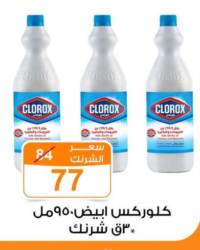 available at Gomla Market in Egypt - Cairo