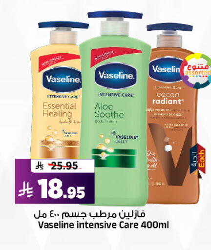 available at المدينة هايبرماركت in مملكة العربية السعودية, السعودية, سعودية - الرياض