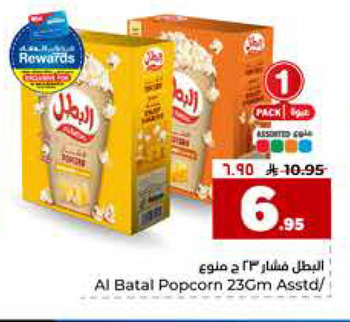 available at Hyper Al Wafa in KSA, Saudi Arabia, Saudi - Riyadh