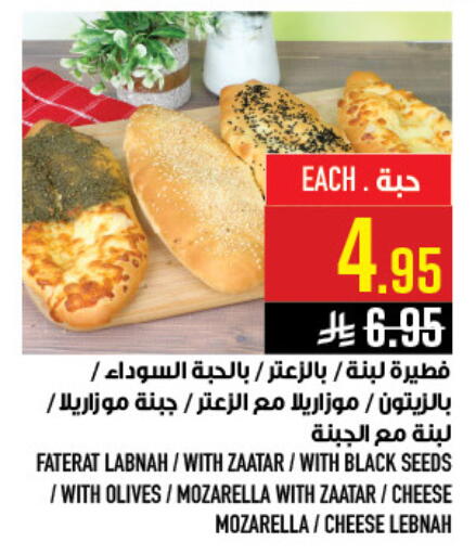 available at أبراج هايبر ماركت in مملكة العربية السعودية, السعودية, سعودية - مكة المكرمة