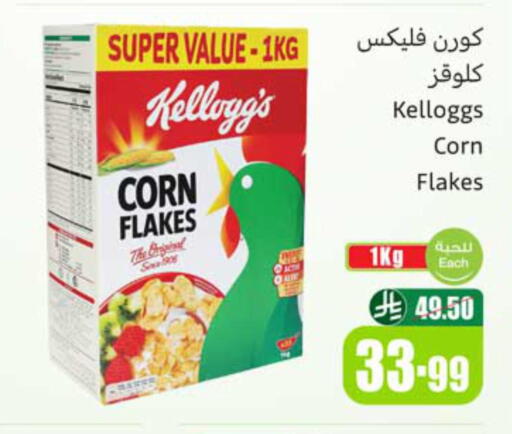 available at أسواق عبد الله العثيم in مملكة العربية السعودية, السعودية, سعودية - سكاكا