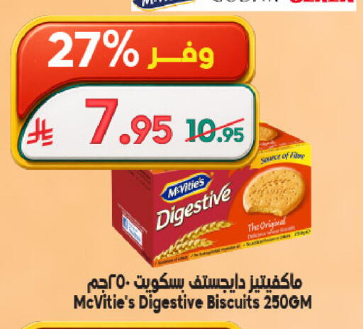 available at Dukan in KSA, Saudi Arabia, Saudi - Jeddah