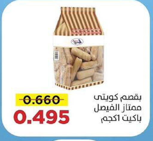 available at Sabah Al Salem Co op in Kuwait - Ahmadi Governorate